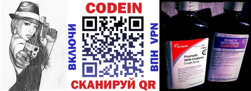 где найти   Мантурово  Кодеиновый сироп Lean Purple Drank 