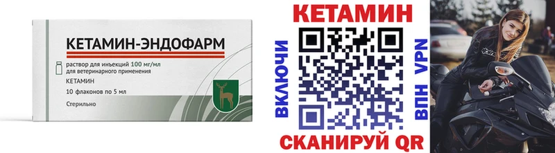 КЕТАМИН VHQ МЕГА маркетплейс Мантурово