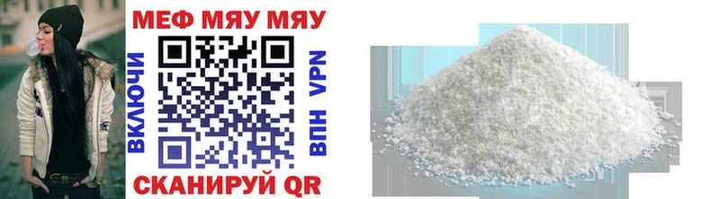 дарнет шоп  Мантурово  Меф 4 MMC 