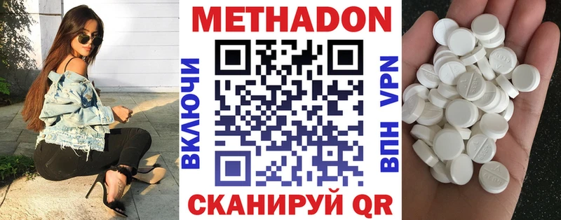 Метадон кристалл  гидра вход  Мантурово 