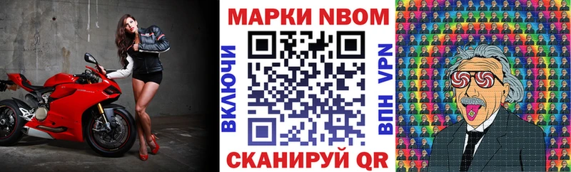 Марки N-bome 1,8мг Мантурово